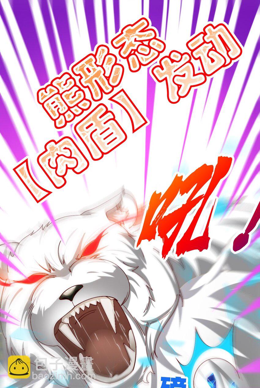 051 女武神也&ldquo;不过如此&rdquo;嘛-第52话