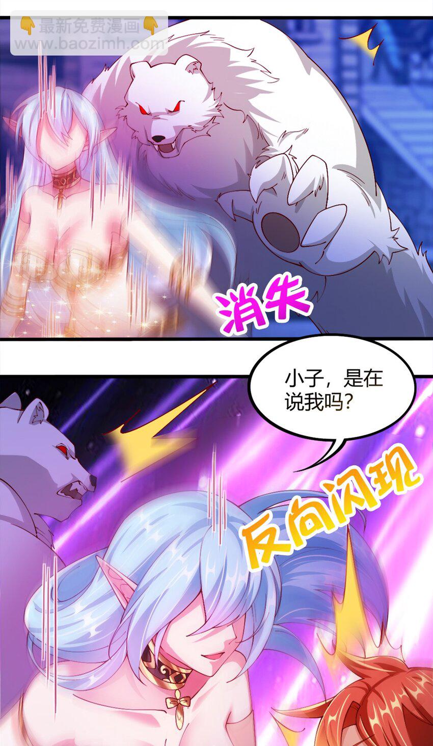 051 女武神也&ldquo;不过如此&rdquo;嘛-第52话