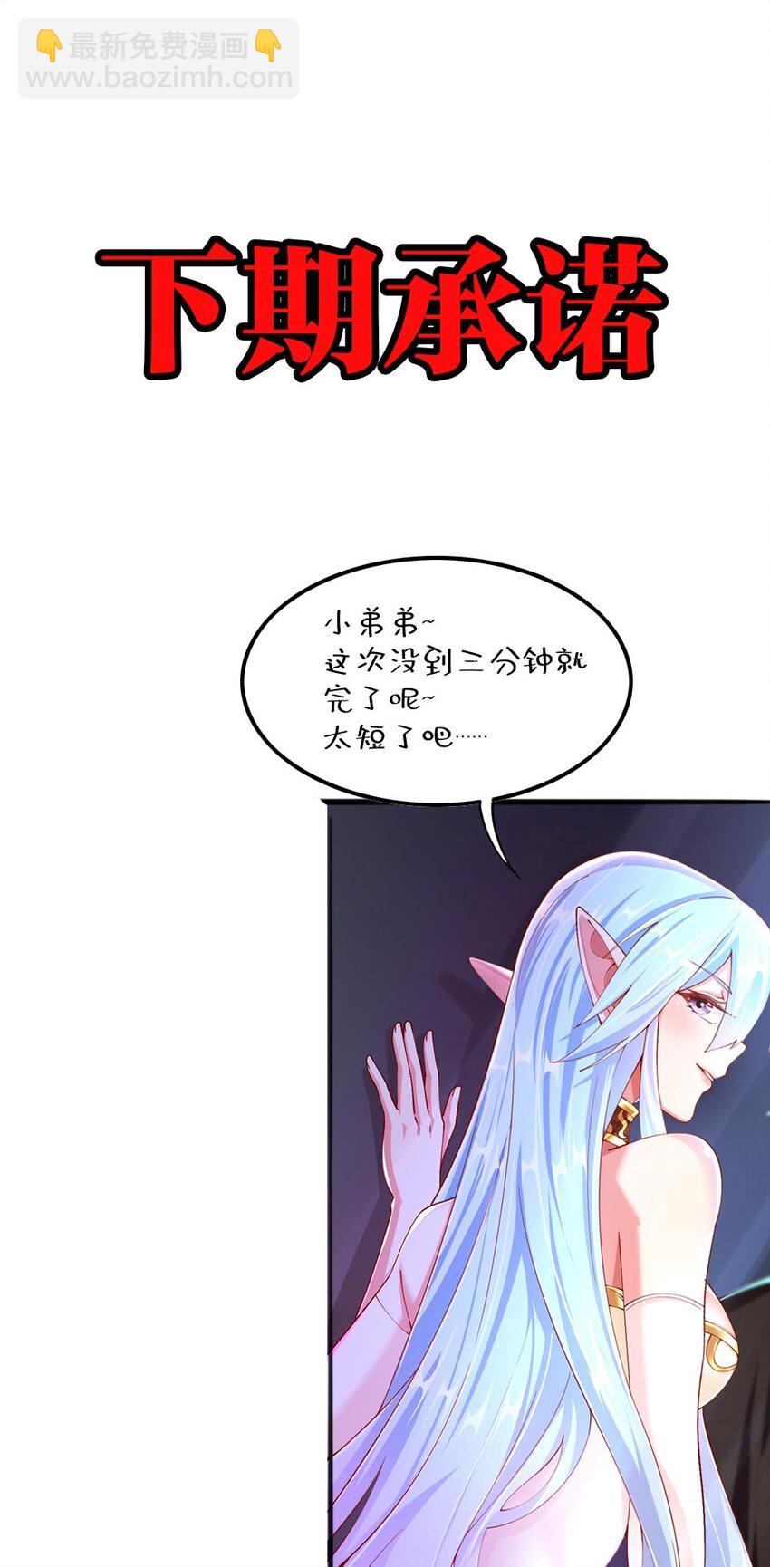 051 女武神也&ldquo;不过如此&rdquo;嘛-第52话