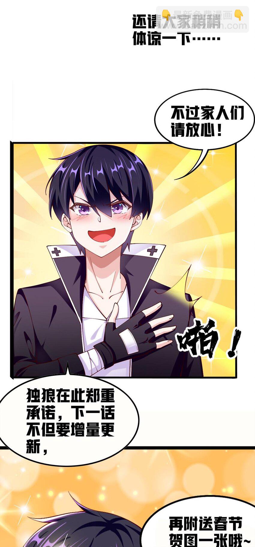 051 女武神也&ldquo;不过如此&rdquo;嘛-第52话