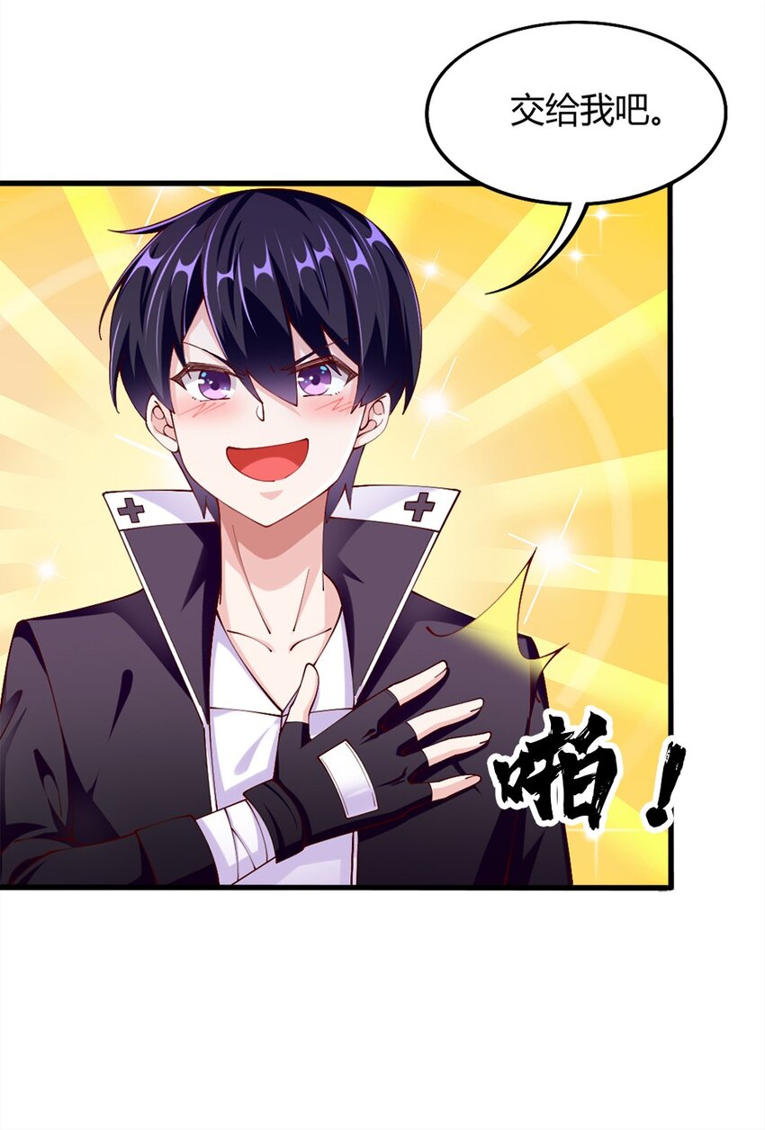 051 女武神也&ldquo;不过如此&rdquo;嘛-第52话