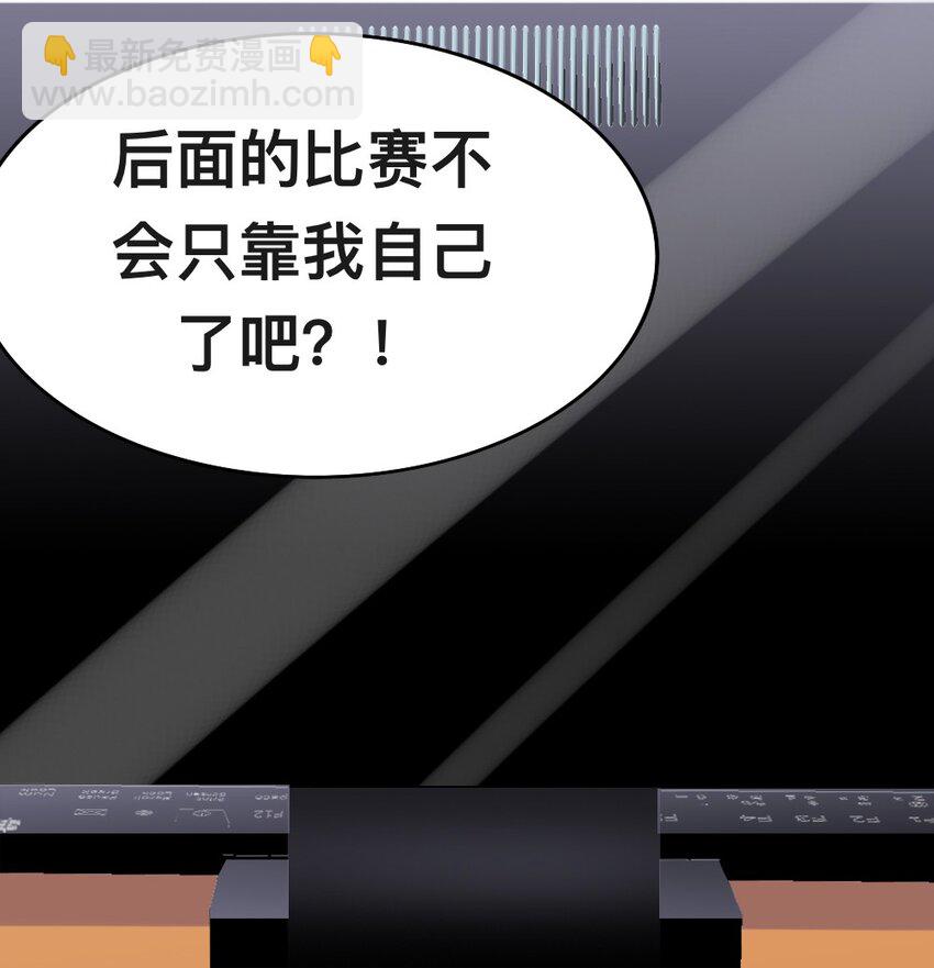 054 对手也配回忆杀！-第56话