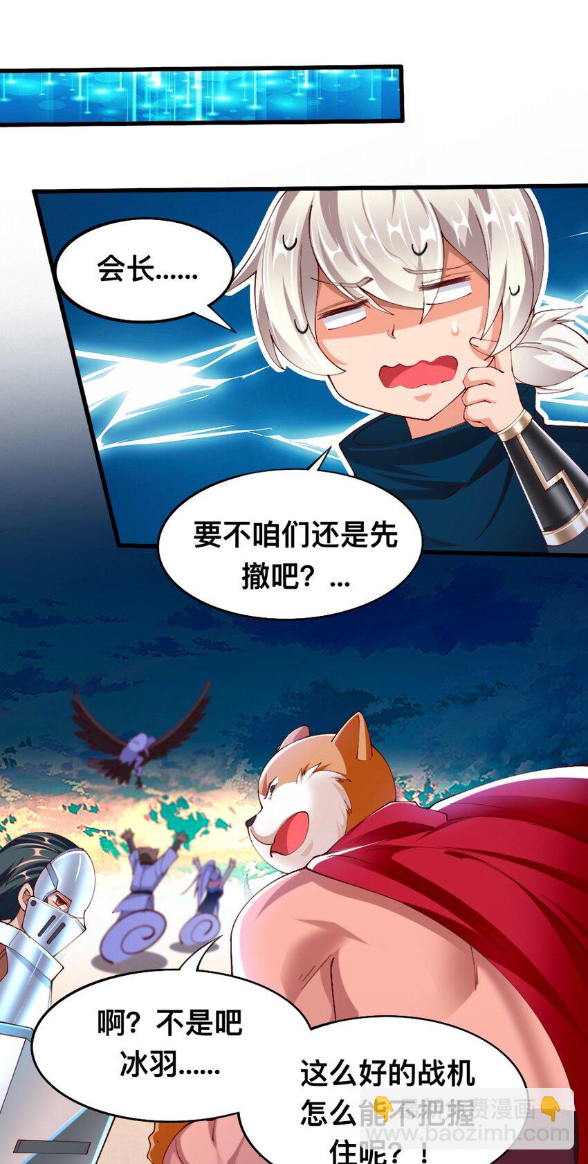 054 对手也配回忆杀！-第56话