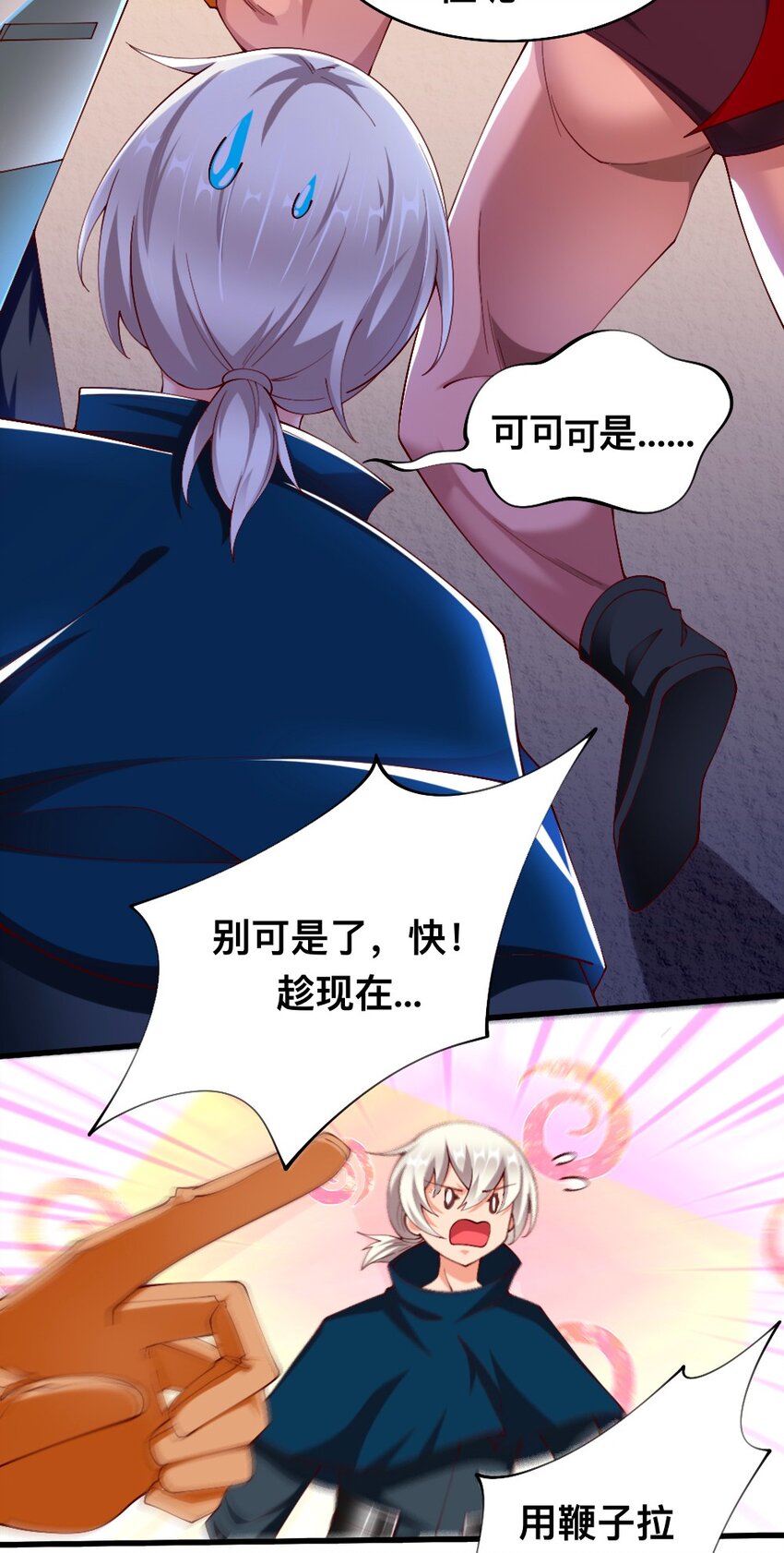 054 对手也配回忆杀！-第56话