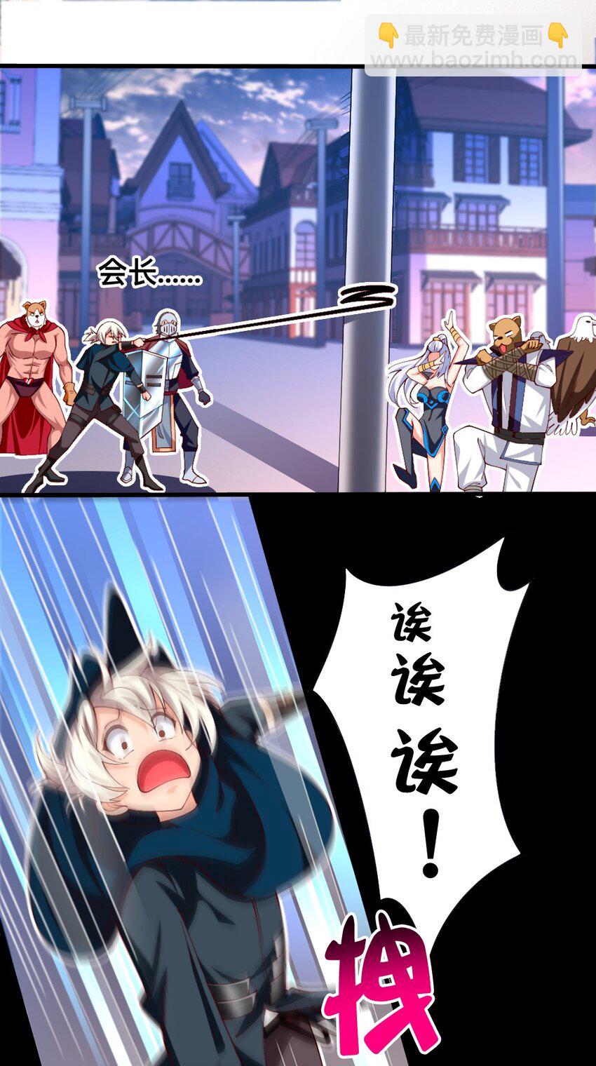 054 对手也配回忆杀！-第56话