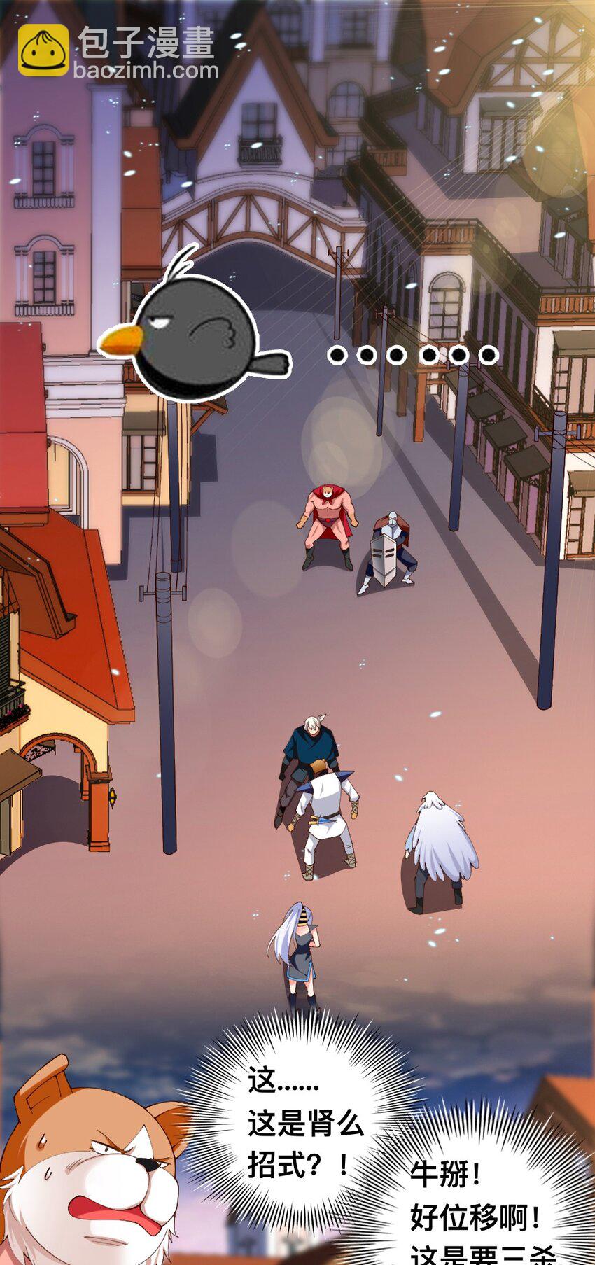 054 对手也配回忆杀！-第56话