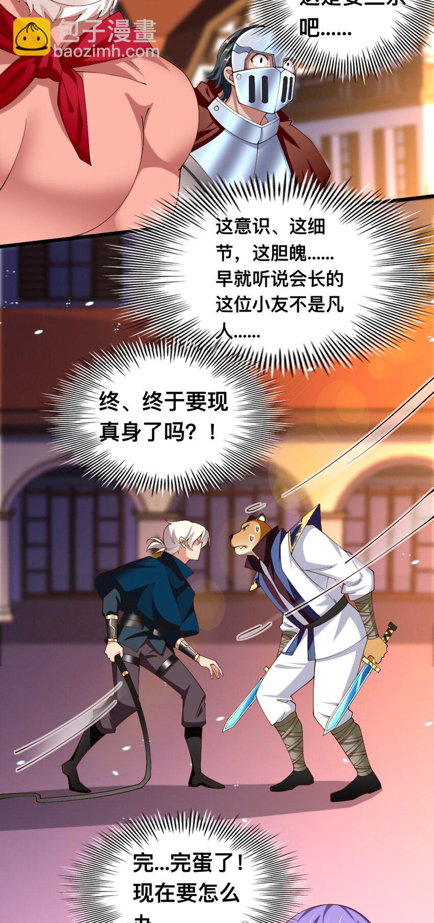 054 对手也配回忆杀！-第56话