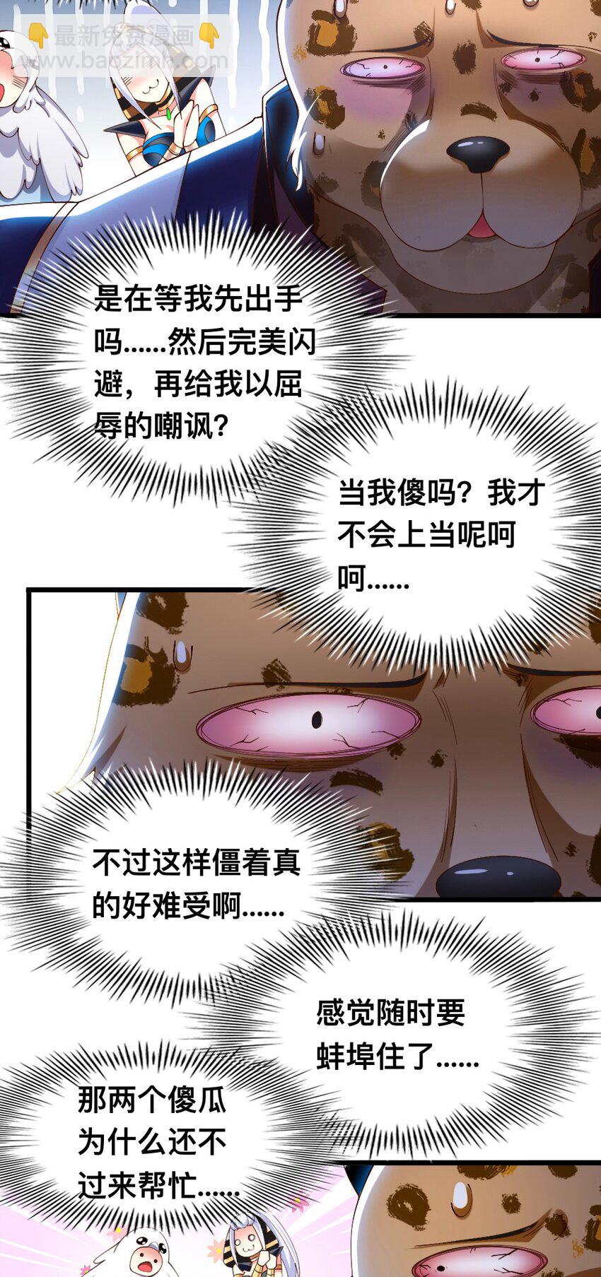 054 对手也配回忆杀！-第56话