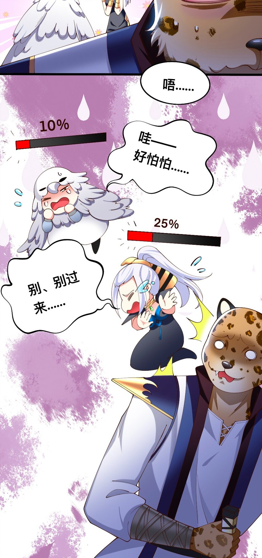 054 对手也配回忆杀！-第56话