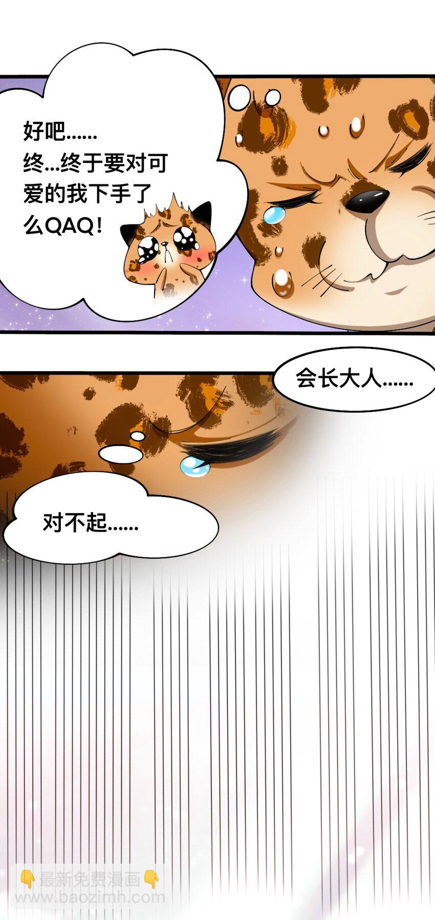 054 对手也配回忆杀！-第56话