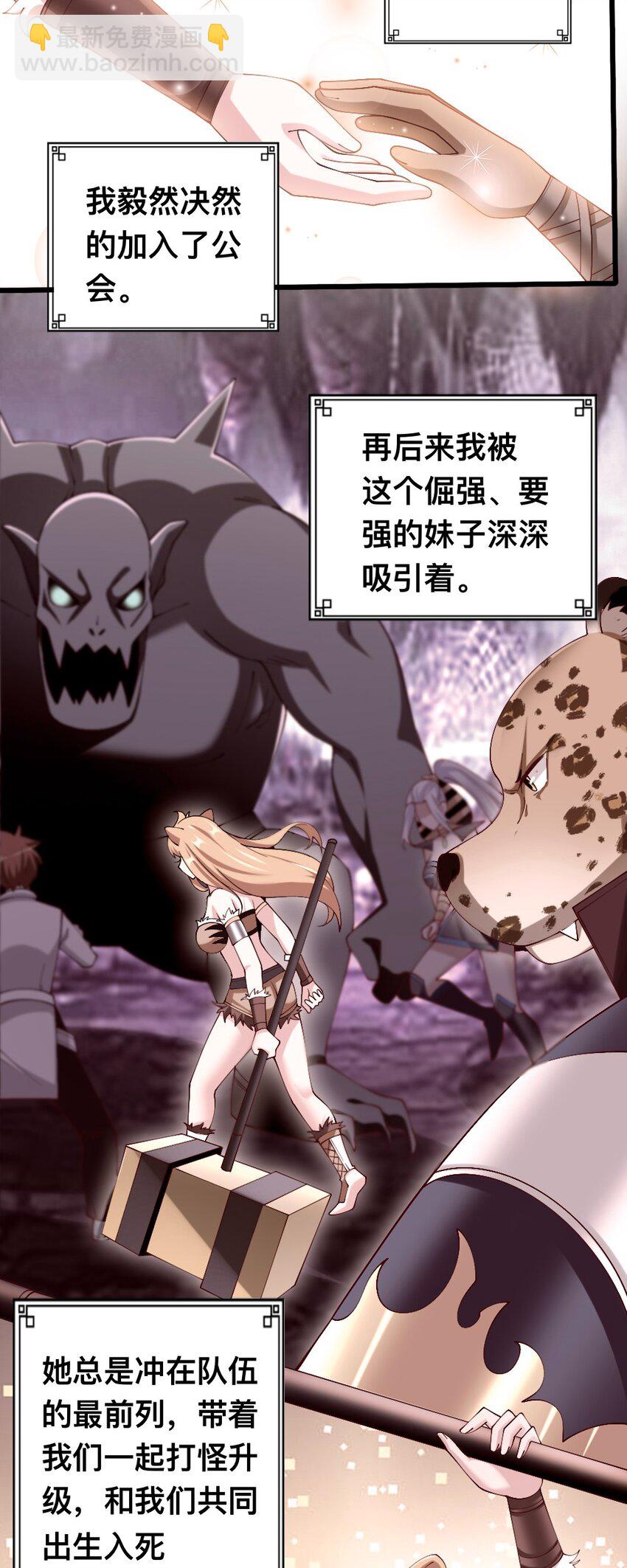 054 对手也配回忆杀！-第56话