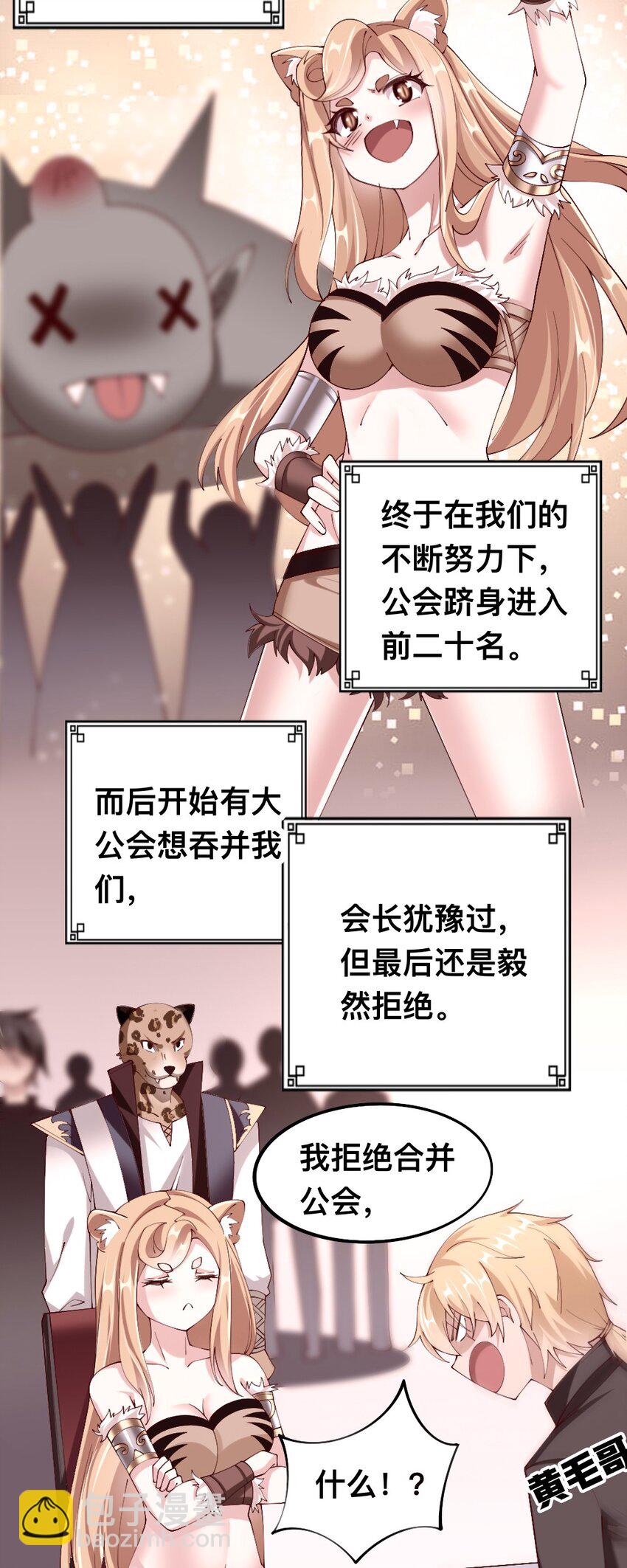 054 对手也配回忆杀！-第56话