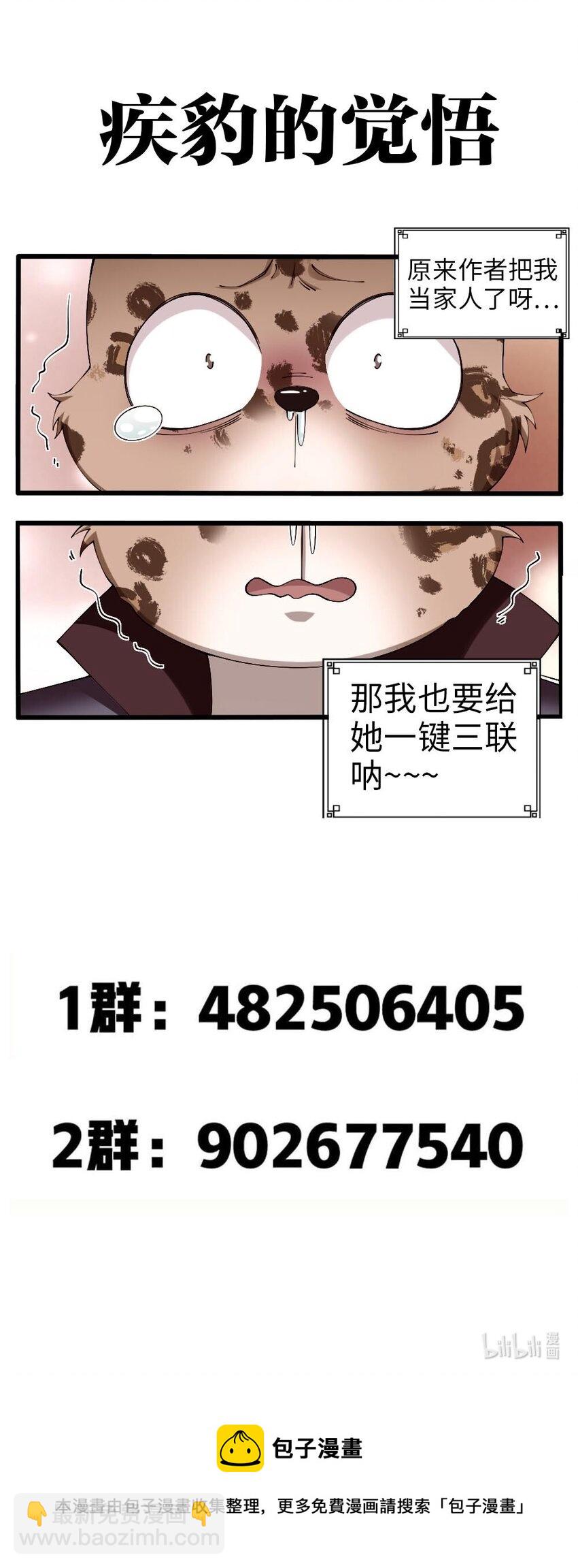 054 对手也配回忆杀！-第56话