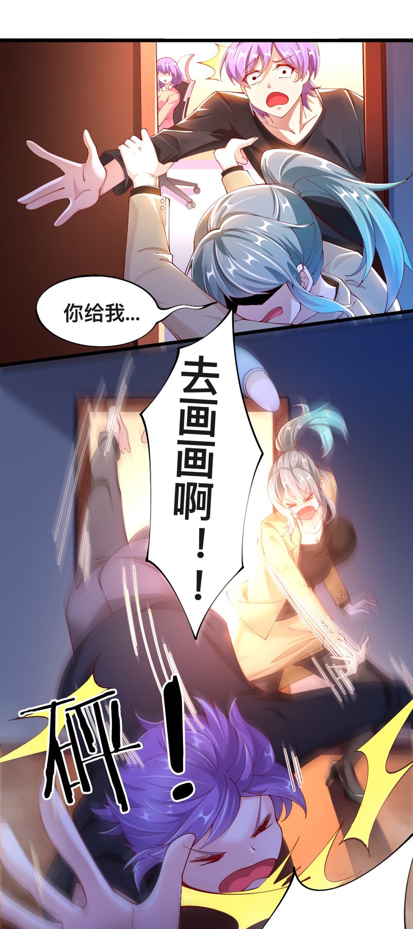 我的公會不可能有女孩子 - 054 對手也配回憶殺！ - 5