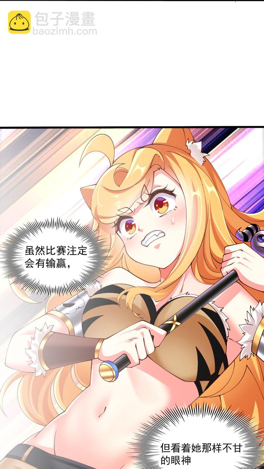 056 初次见面，请矜持一点！-第58话