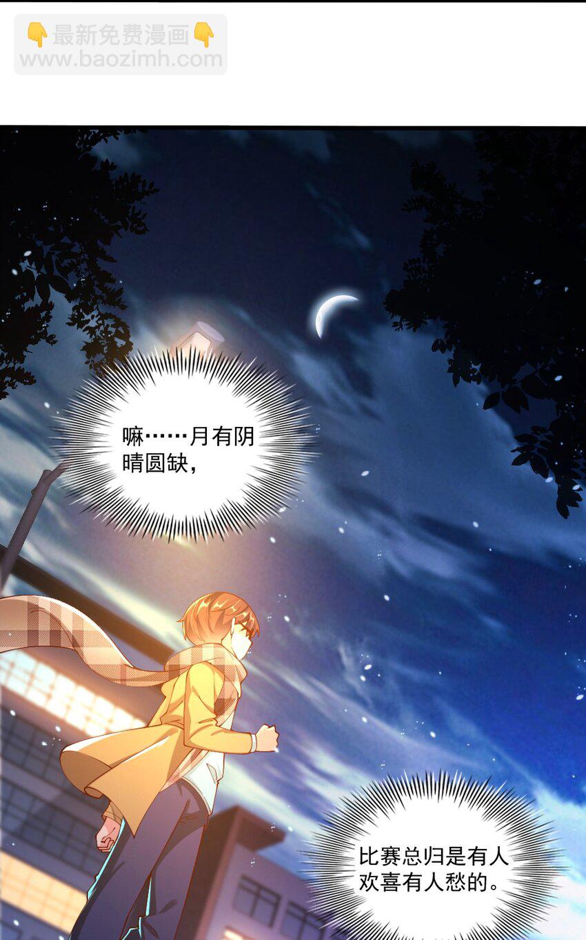 056 初次见面，请矜持一点！-第58话