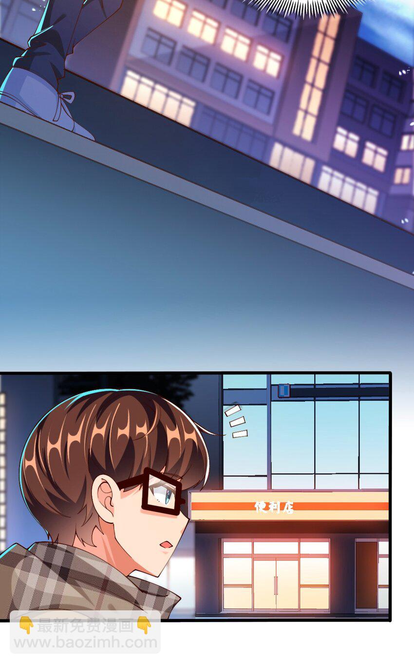 056 初次见面，请矜持一点！-第58话