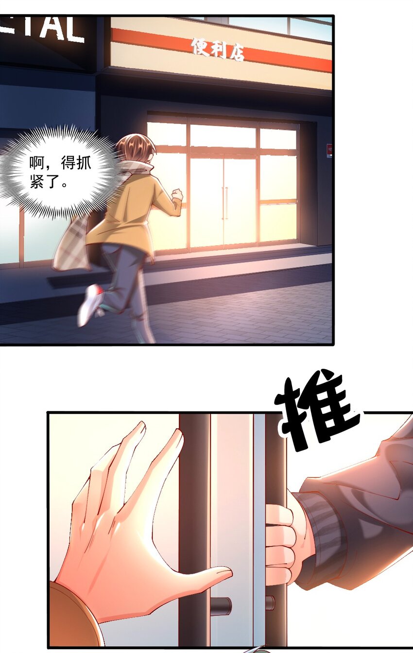 056 初次见面，请矜持一点！-第58话