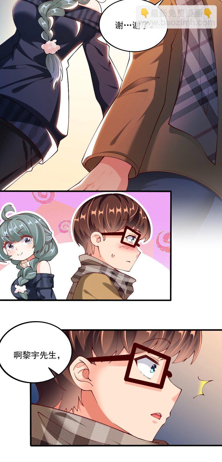 056 初次见面，请矜持一点！-第58话