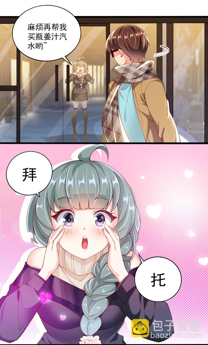 056 初次见面，请矜持一点！-第58话