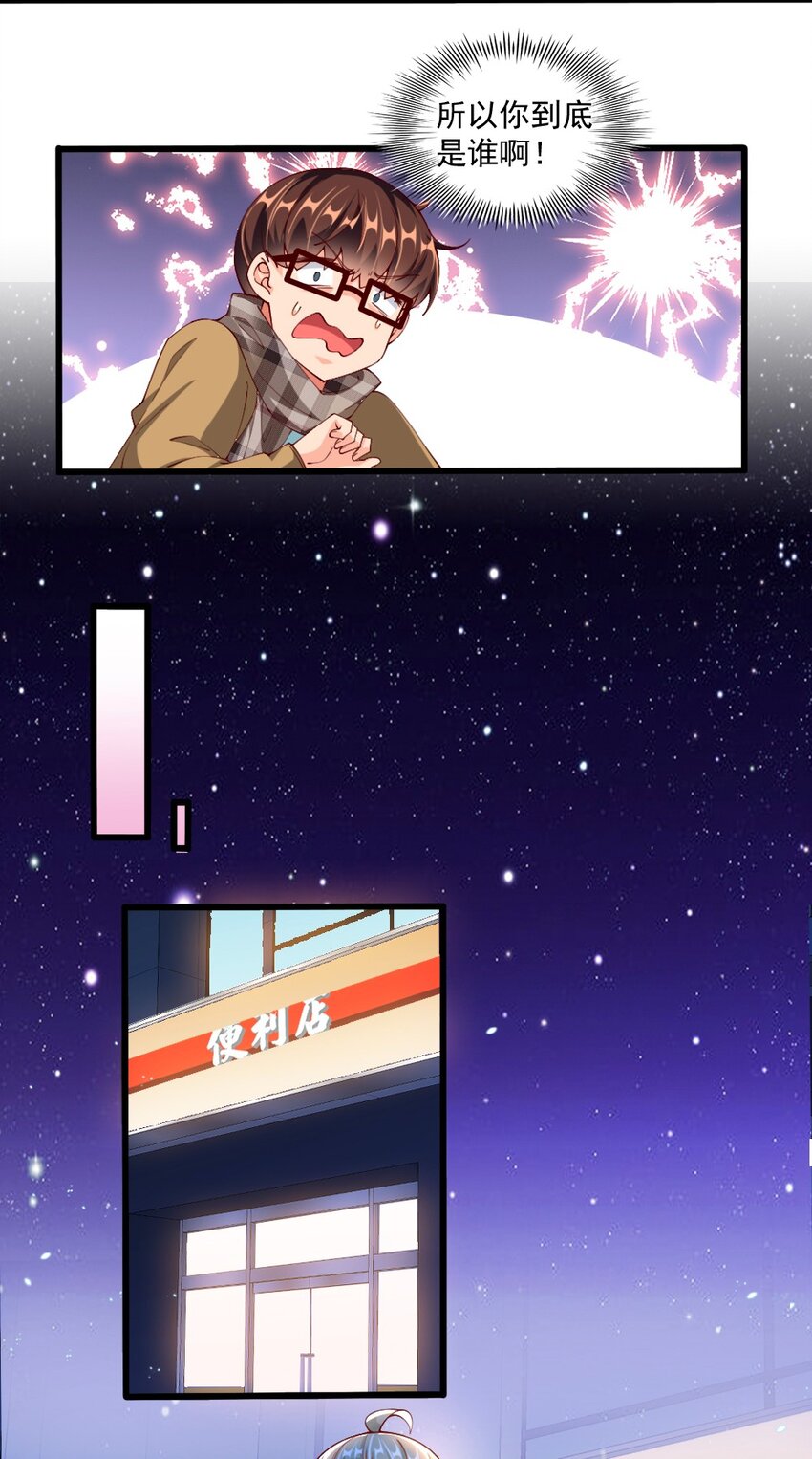 056 初次见面，请矜持一点！-第58话