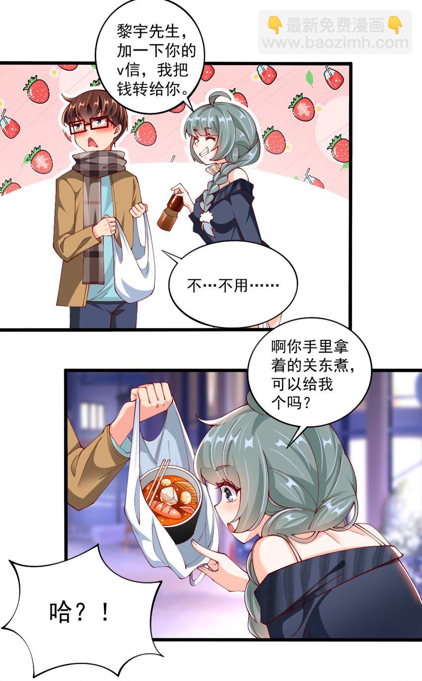 056 初次见面，请矜持一点！-第58话