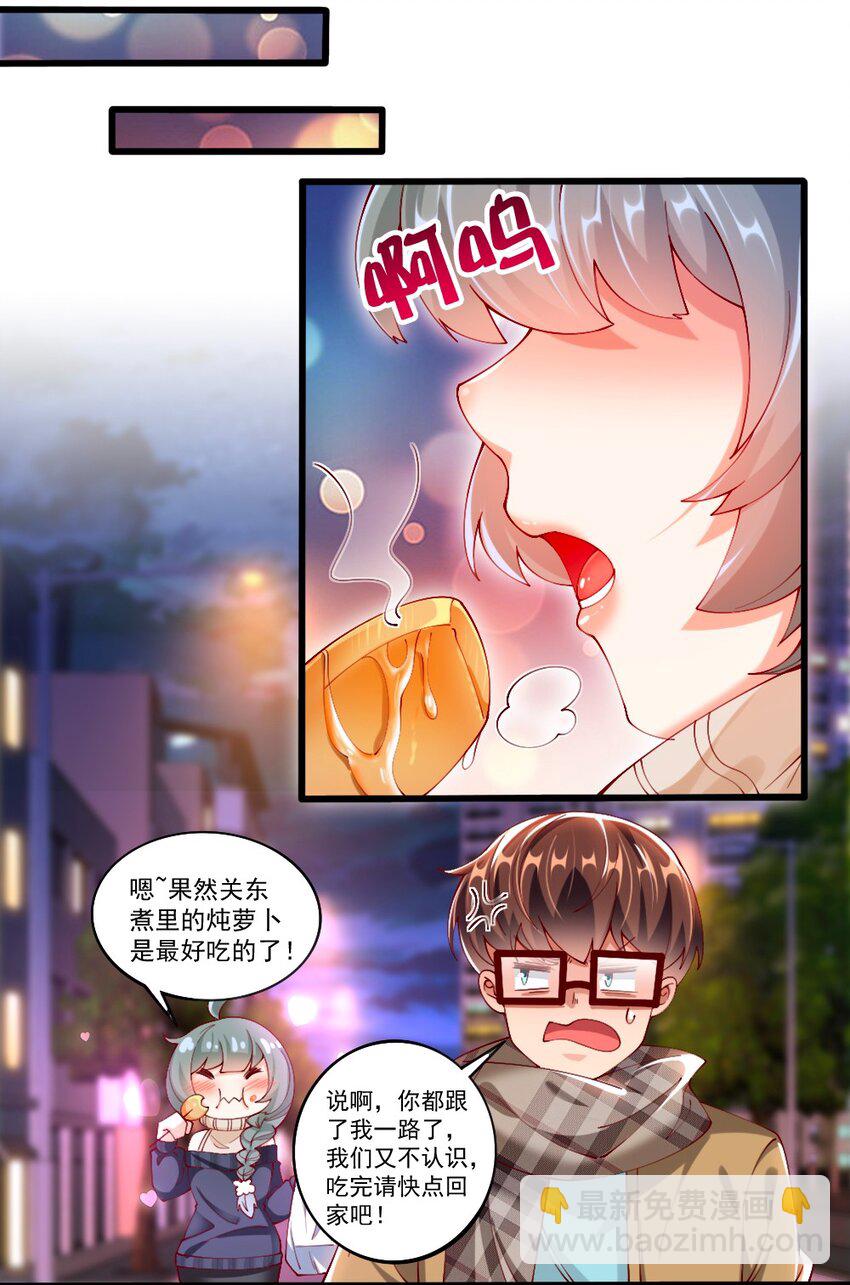 056 初次见面，请矜持一点！-第58话