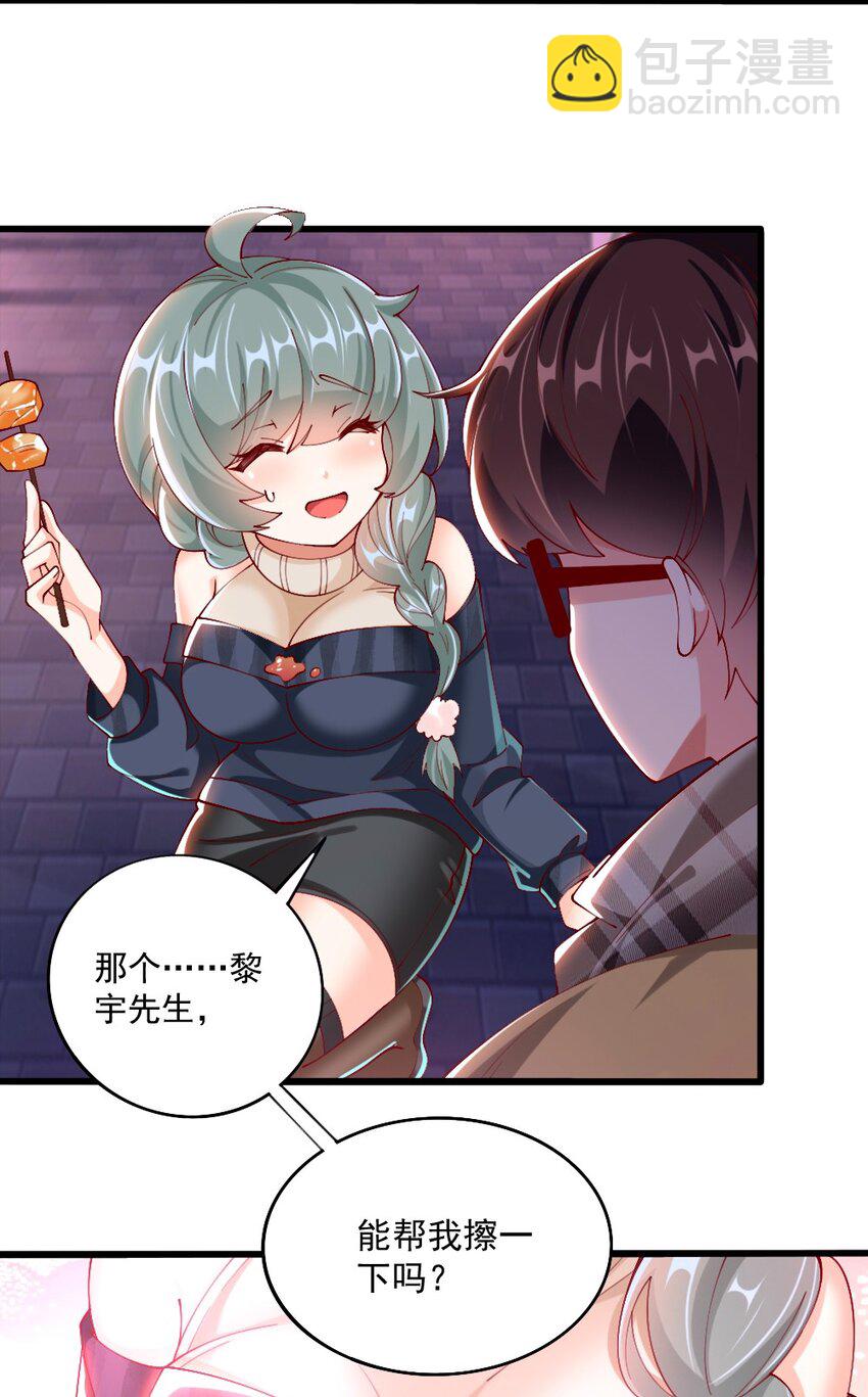 056 初次见面，请矜持一点！-第58话