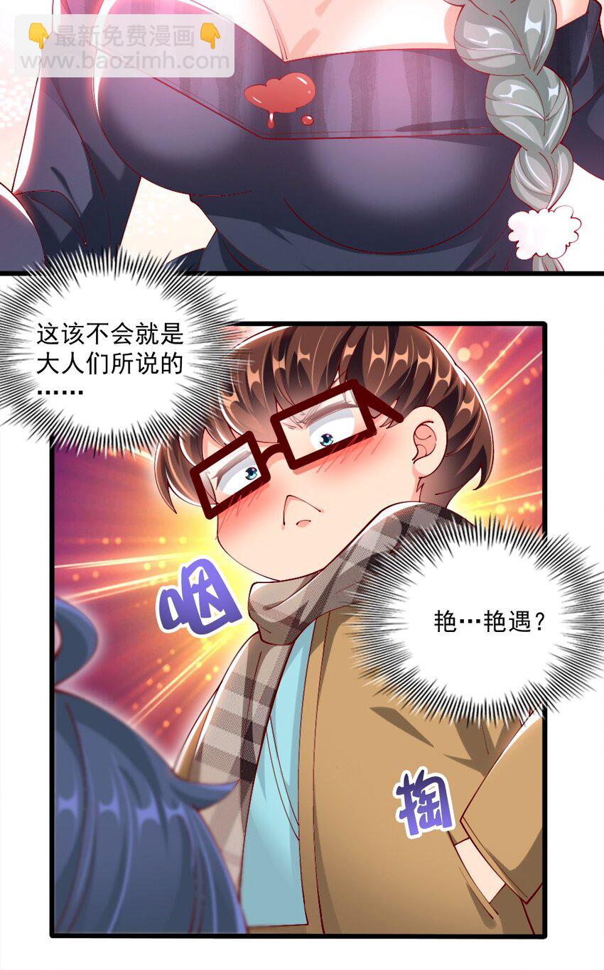 056 初次见面，请矜持一点！-第58话