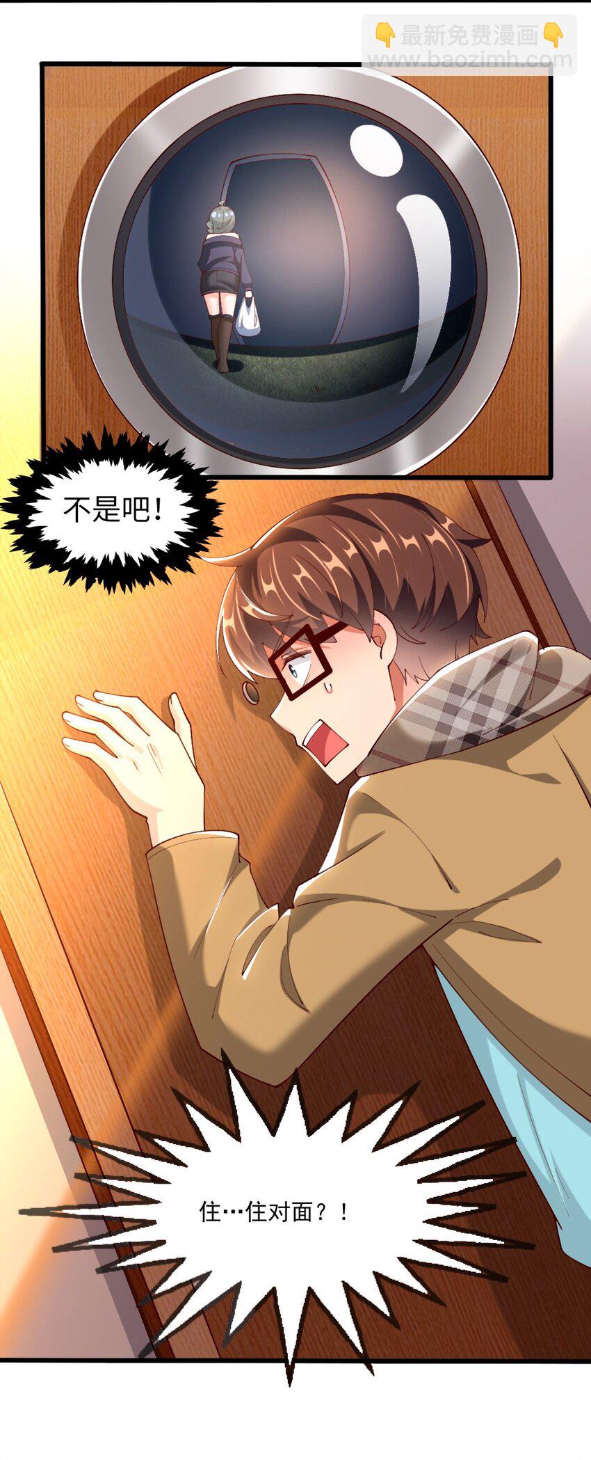 056 初次见面，请矜持一点！-第58话