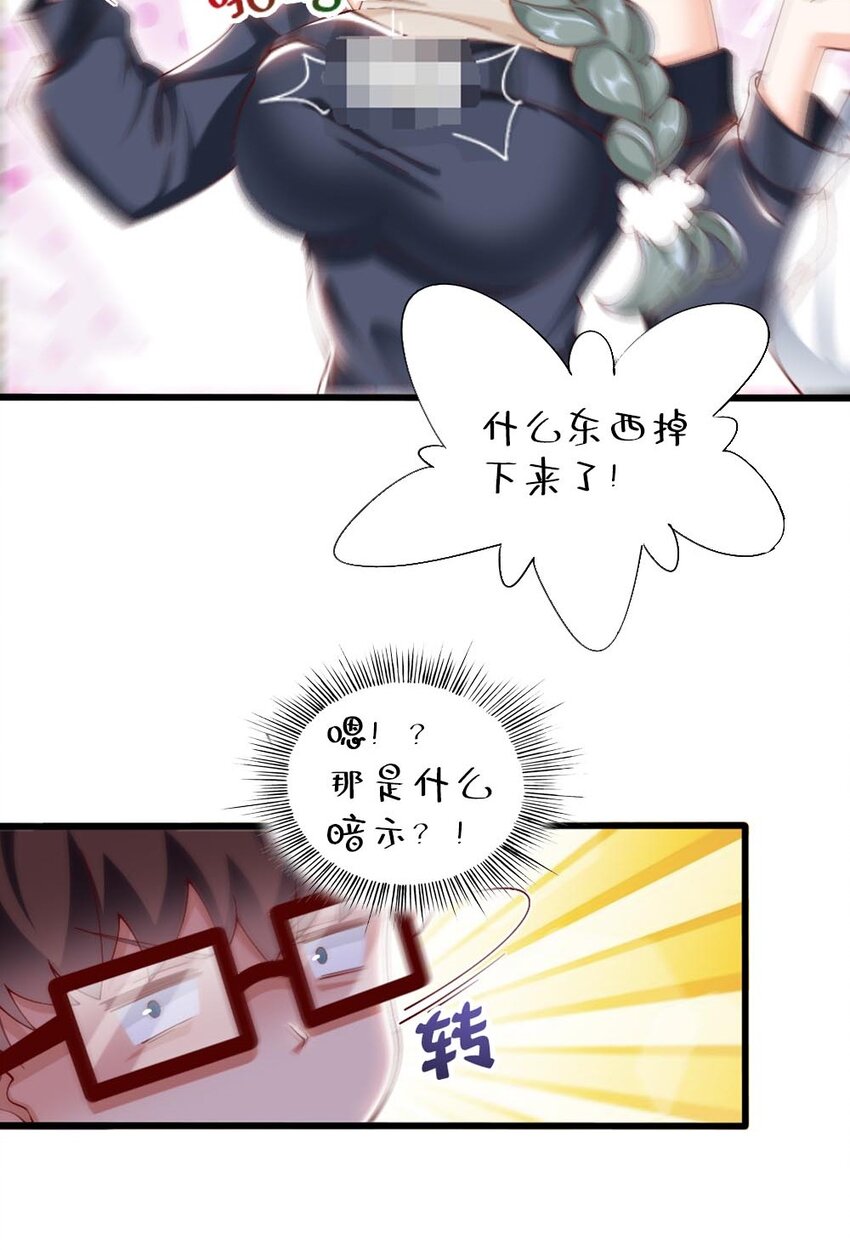 056 初次见面，请矜持一点！-第58话