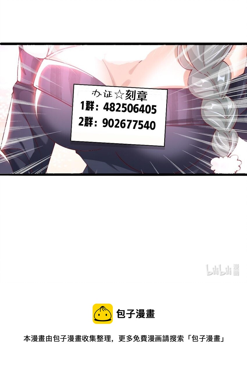 056 初次见面，请矜持一点！-第58话