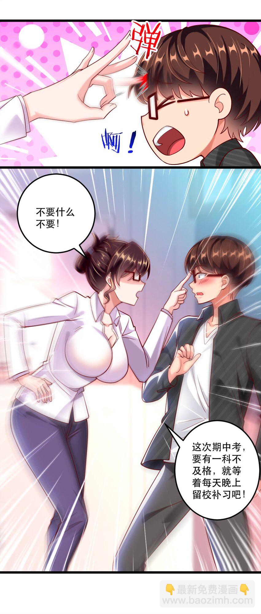 058 放学后要跟黎宇告白？！-第60话