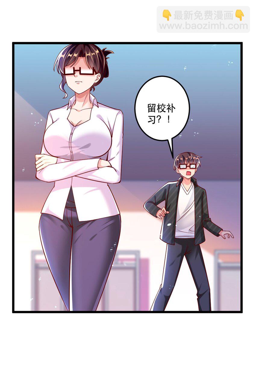 058 放学后要跟黎宇告白？！-第60话