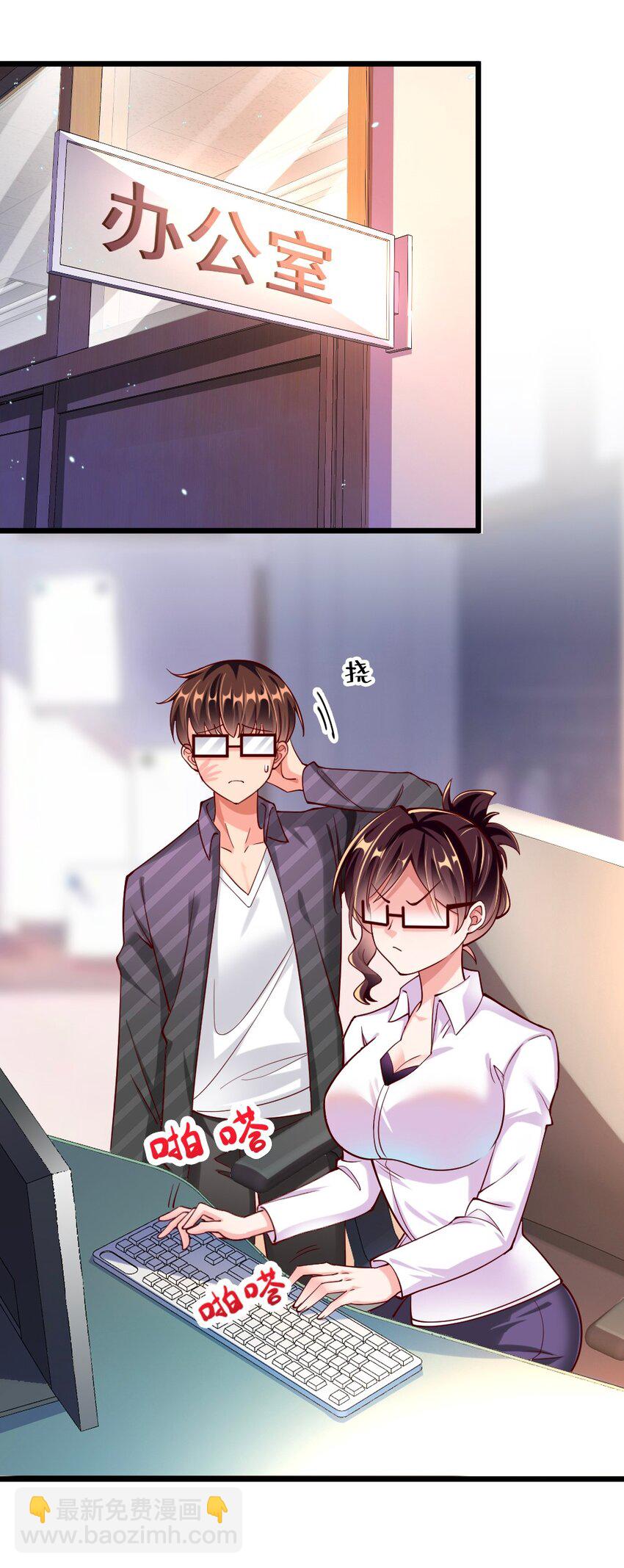 058 放学后要跟黎宇告白？！-第60话