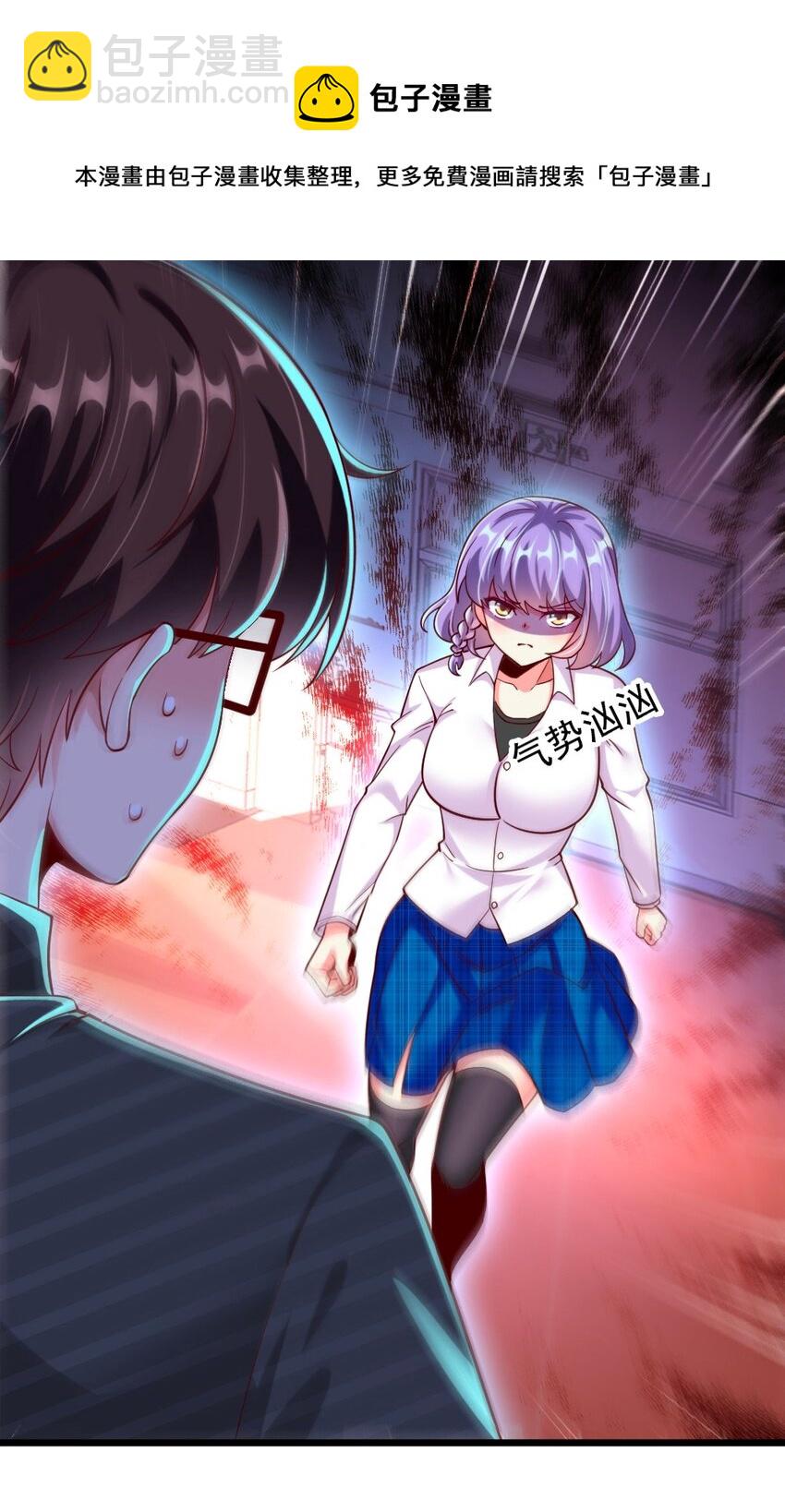 058 放学后要跟黎宇告白？！-第60话