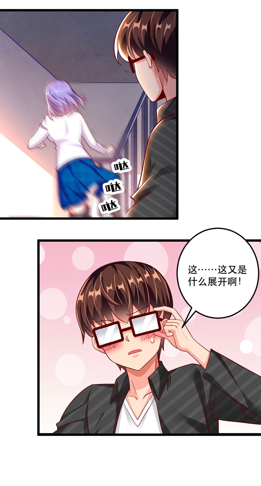 058 放学后要跟黎宇告白？！-第60话