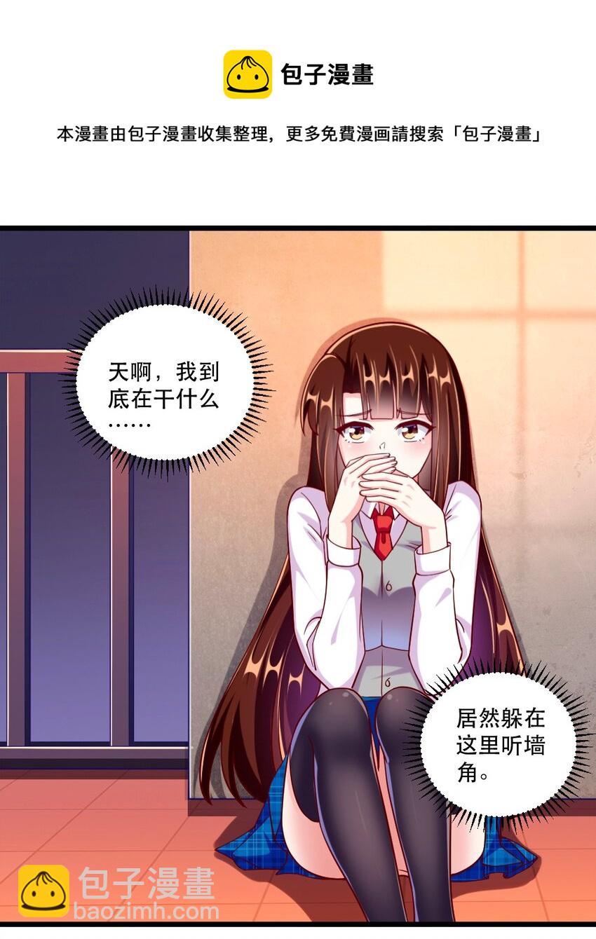 058 放学后要跟黎宇告白？！-第60话