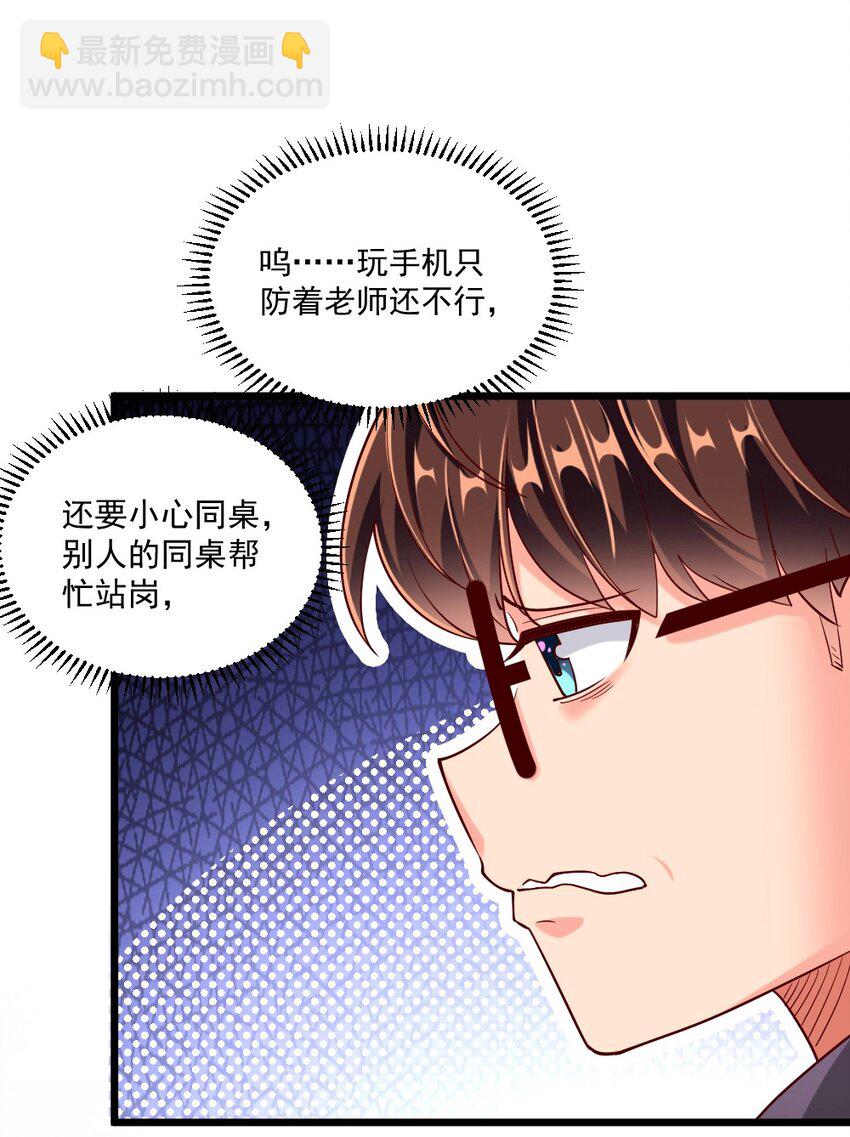 058 放学后要跟黎宇告白？！-第60话