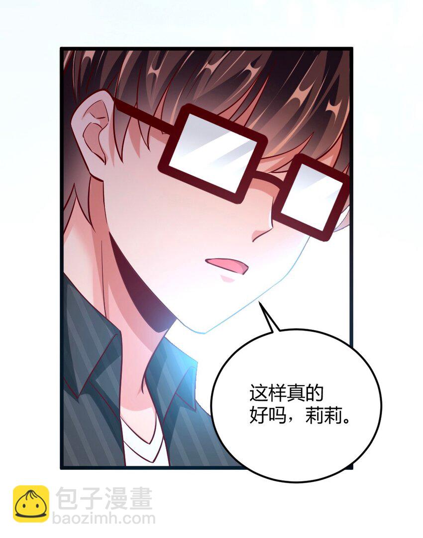 058 放学后要跟黎宇告白？！-第60话