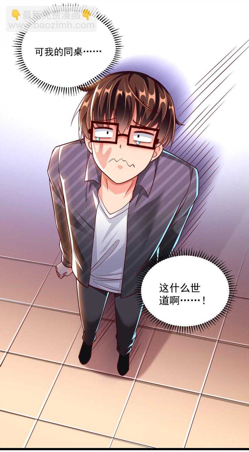 058 放学后要跟黎宇告白？！-第60话