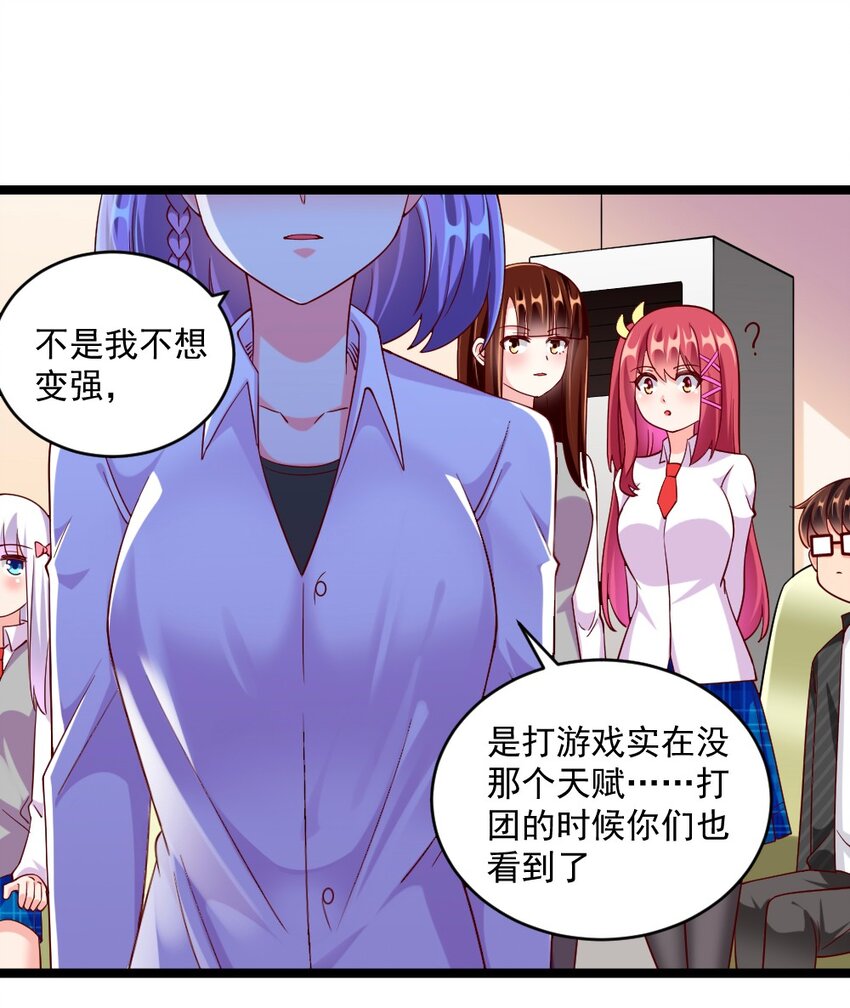 060 成为真正的强者(1/2)-第62话