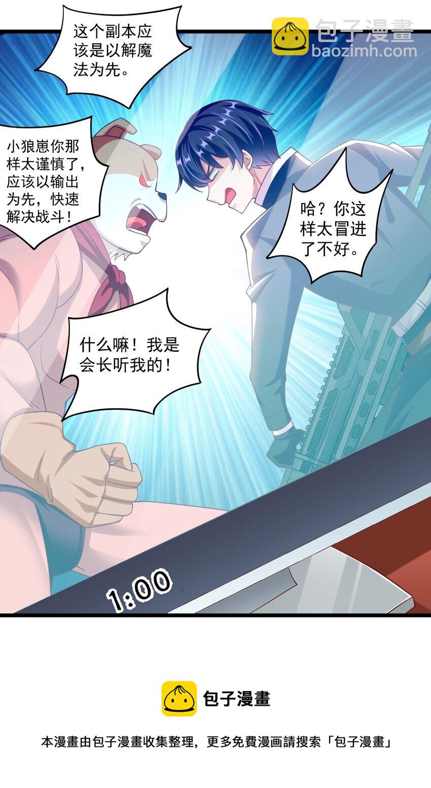 060 成为真正的强者(1/2)-第62话