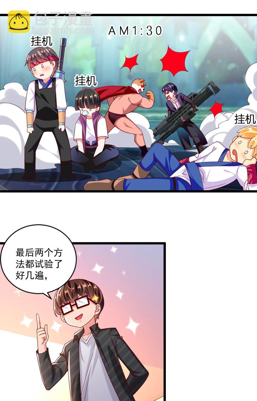 060 成为真正的强者(1/2)-第62话