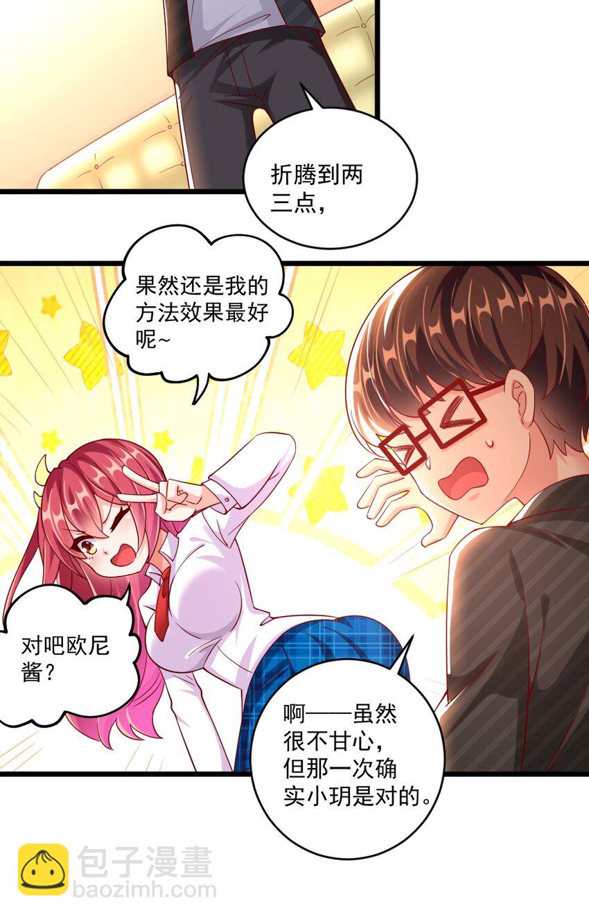 060 成为真正的强者(1/2)-第62话