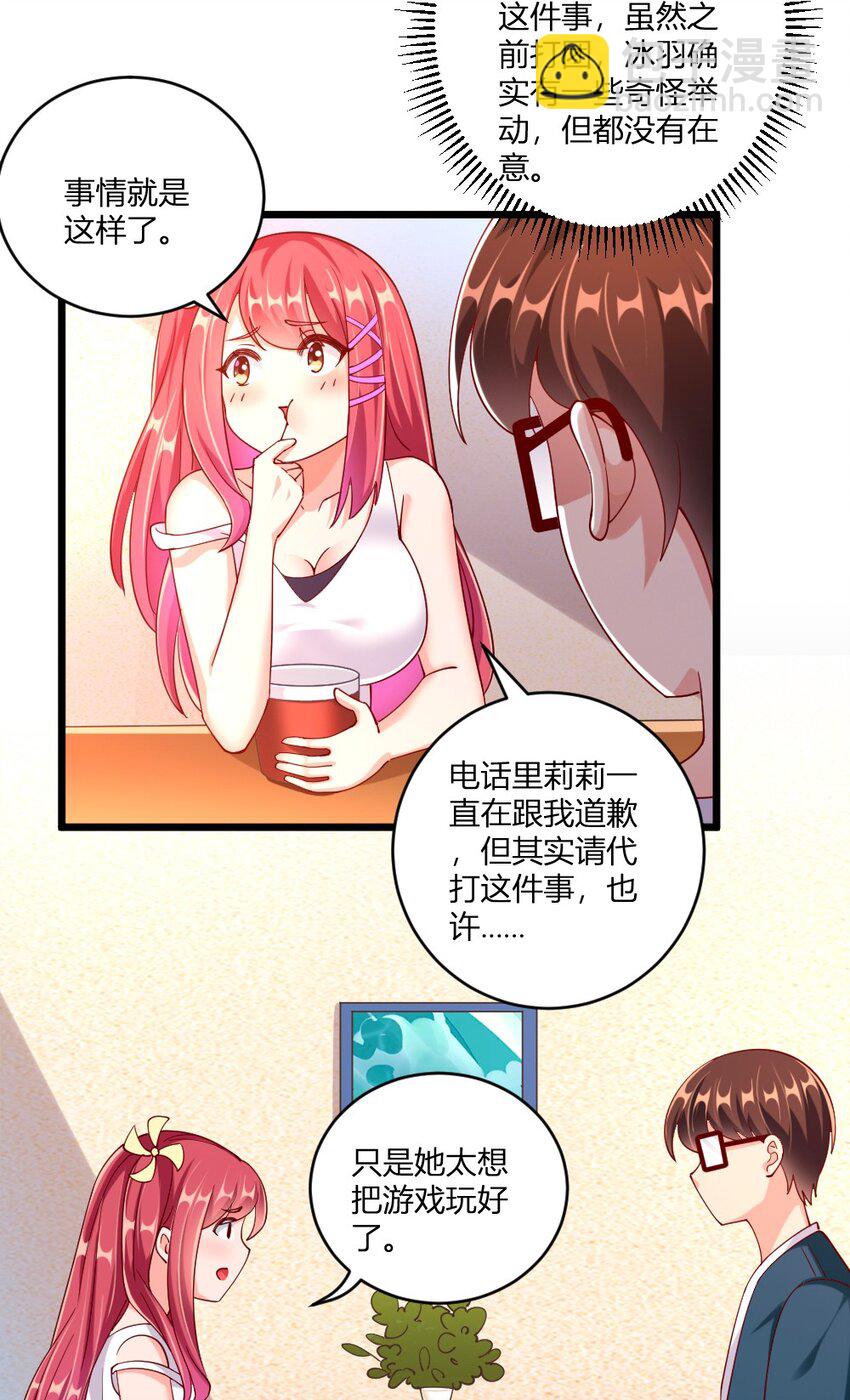 060 成为真正的强者(1/2)-第62话