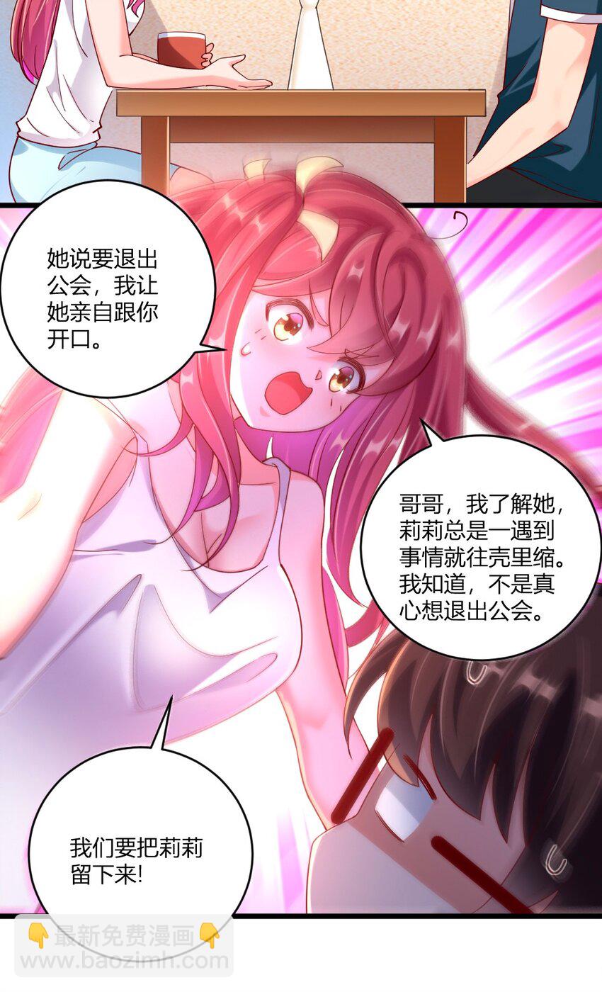 060 成为真正的强者(1/2)-第62话