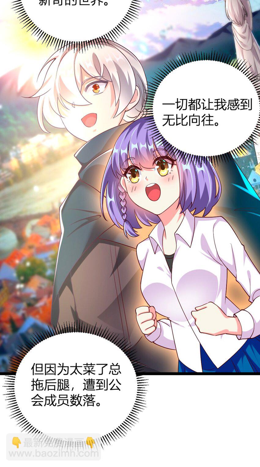 060 成为真正的强者(1/2)-第62话