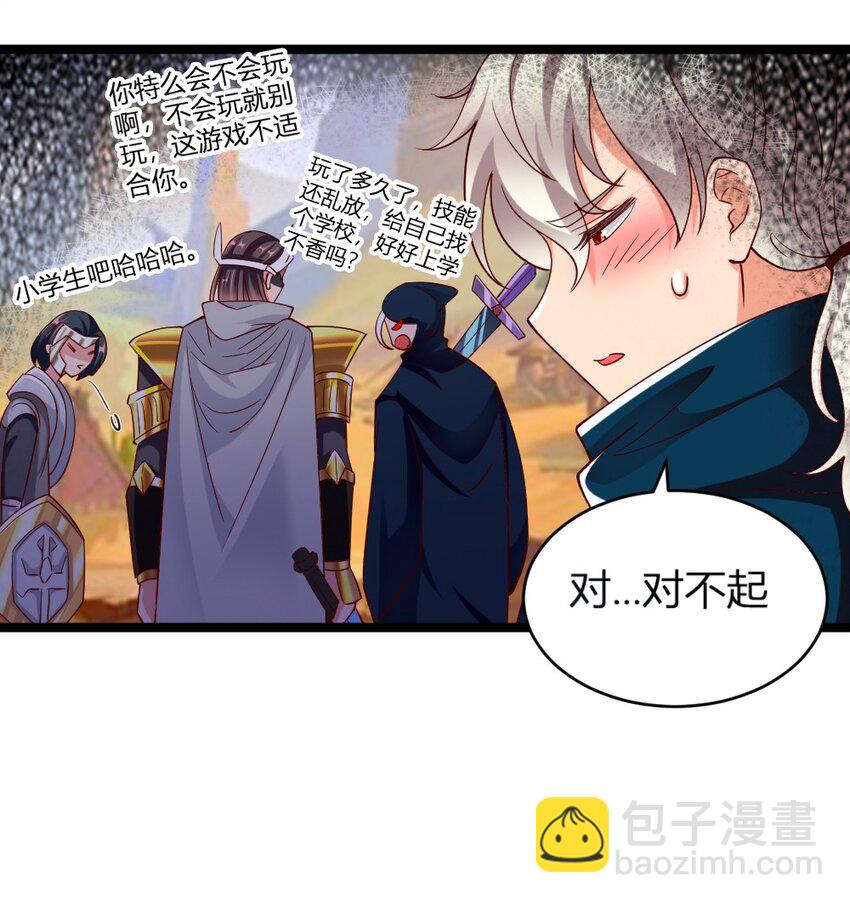 060 成为真正的强者(1/2)-第62话