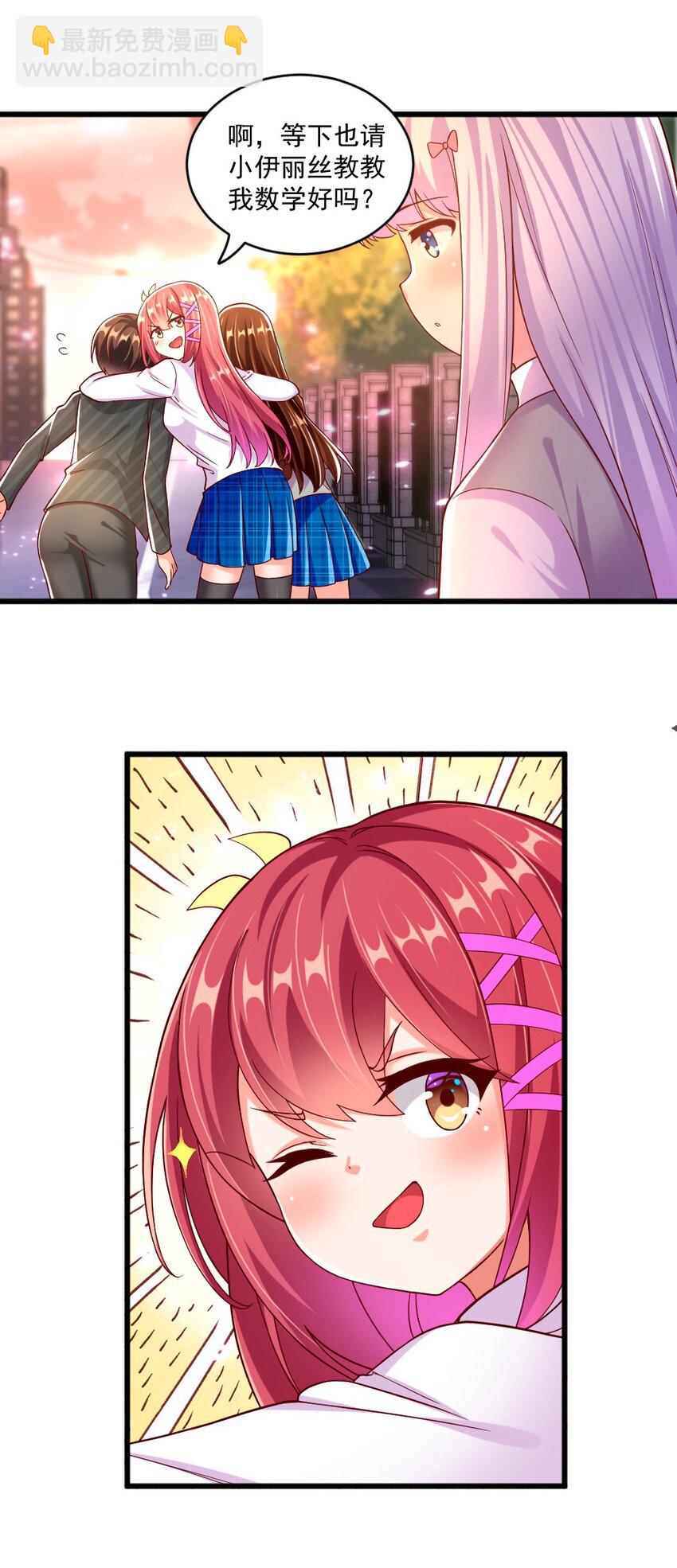 062 甄巧原来这么可爱-第64话